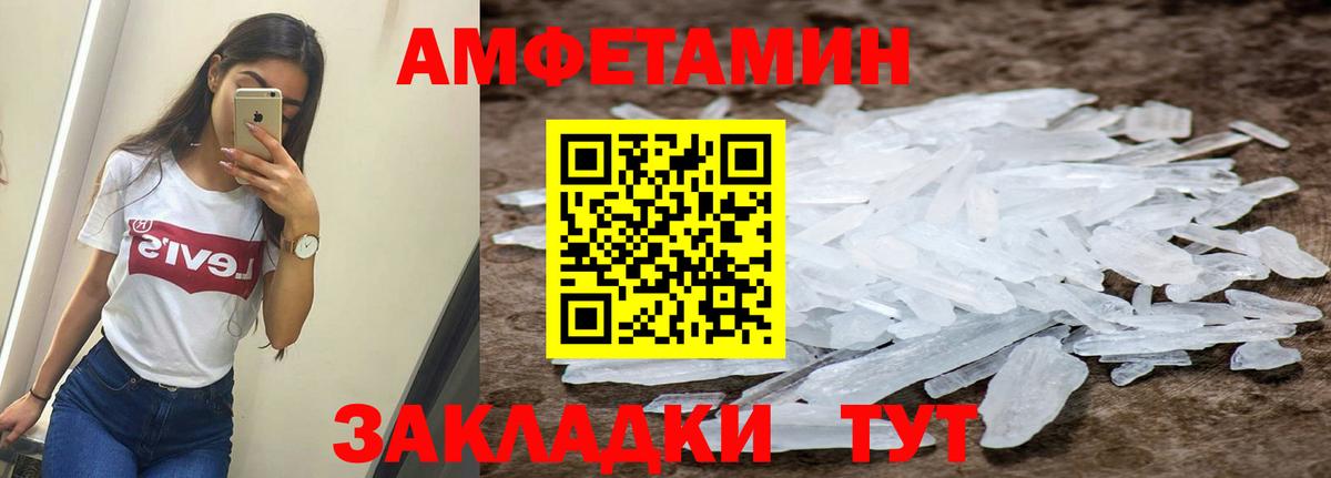 Амфетамин 98%  Amphetamine  Когалым  Вход с VPN 