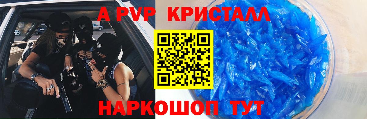 Alpha PVP кристаллы Когалым