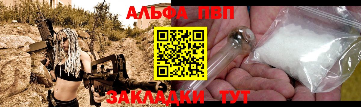 Альфа ПВП мука  Альфа ПВП СК КРИС  Вход с VPN  Когалым  A PVP VHQ 
