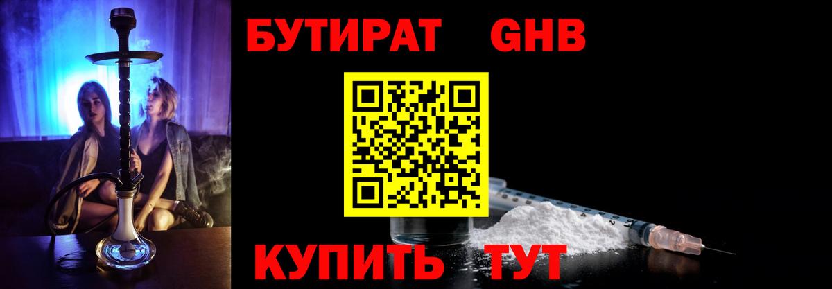 Когалым  БУТИРАТ  Вход с VPN  БУТИРАТ 99% 