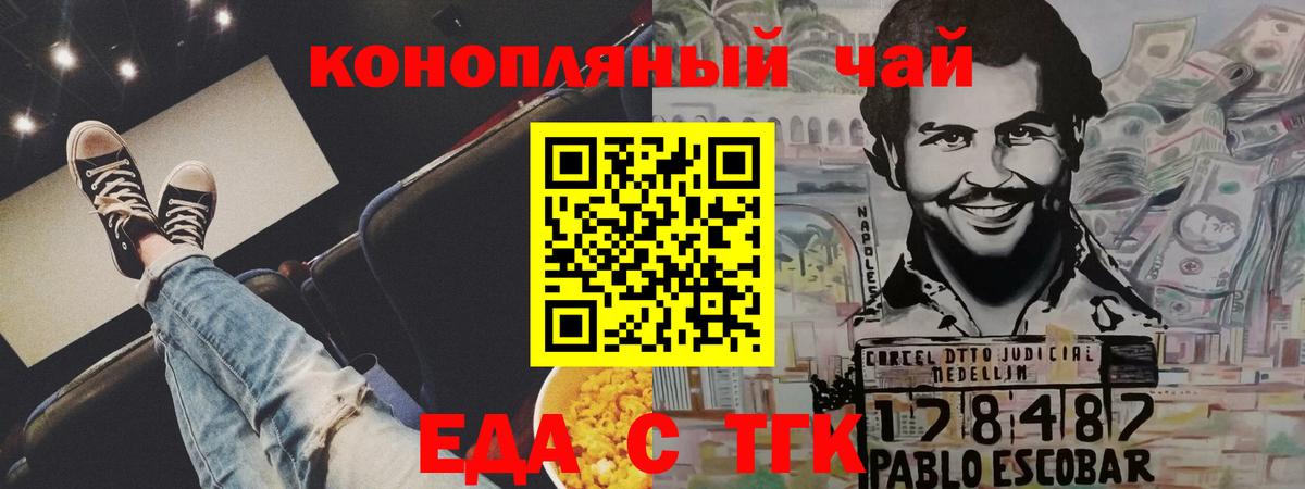 Когалым  Cannafood марихуана  Вход с VPN 