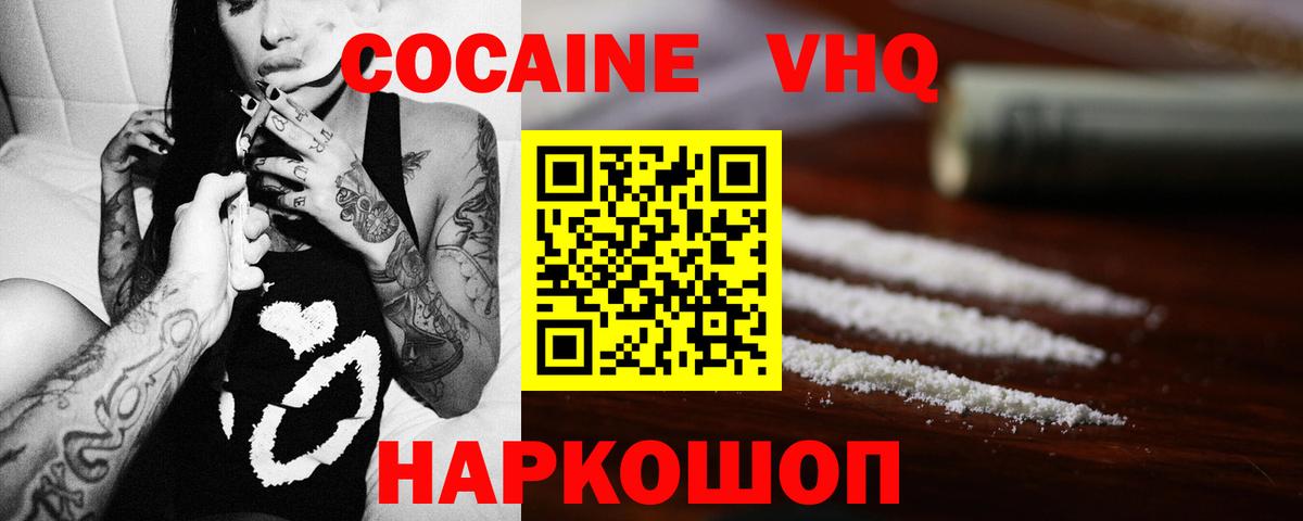 Кокаин  Вход с VPN  Когалым  Кокаин 98%  Кокаин Перу 