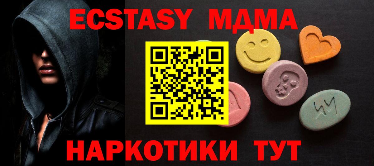Экстази  ЭКСТАЗИ Cube  Вход с VPN  Когалым 
