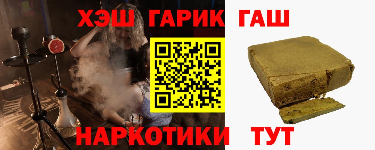 Гашиш гашик  Вход с VPN  Когалым  Гашиш  Гашиш гашик 
