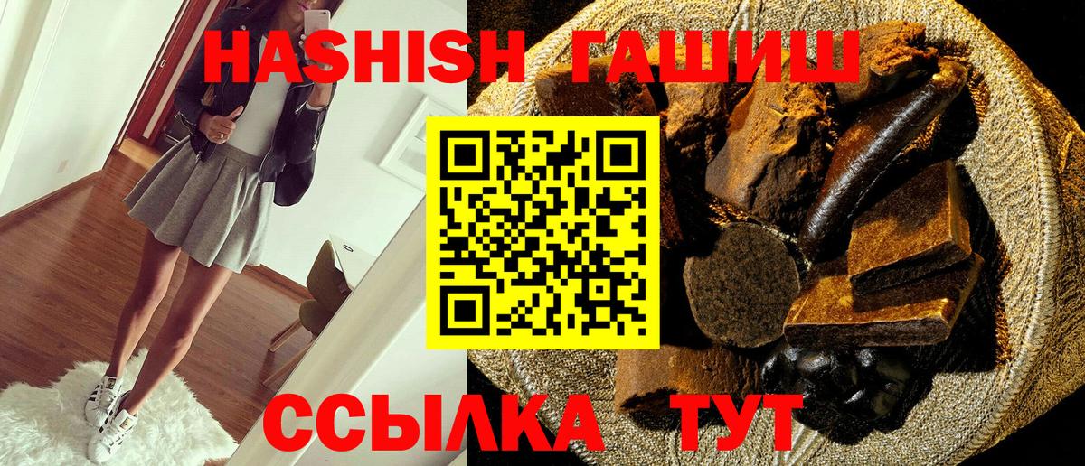 ГАШ хэш Когалым