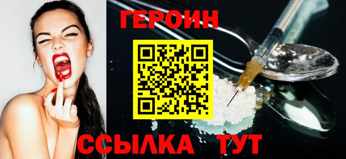 Героин гречка  Вход с VPN  Когалым 