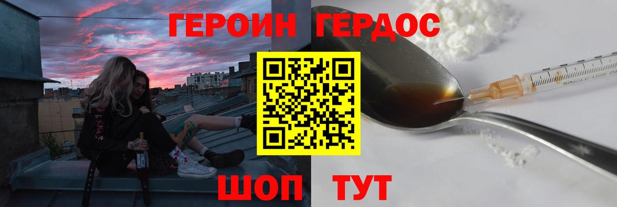 ГЕРОИН VHQ Когалым