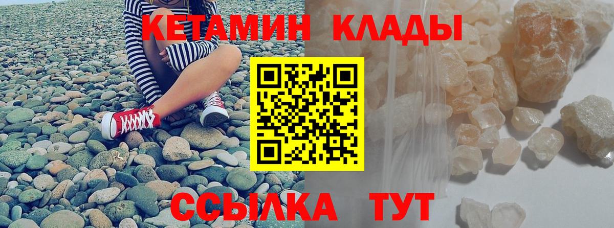 Кетамин VHQ  Вход с VPN  Когалым  Кетамин VHQ 