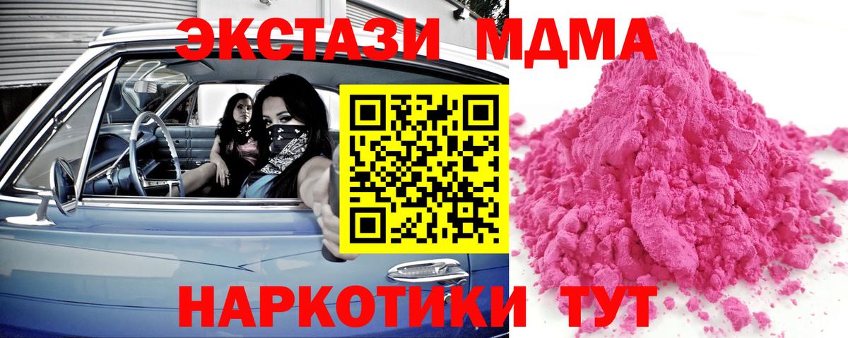 MDMA Molly Когалым
