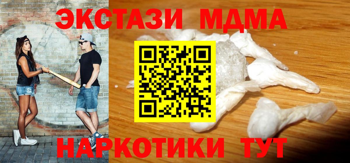 Когалым  МДМА crystal  МДМА VHQ  Вход с VPN 
