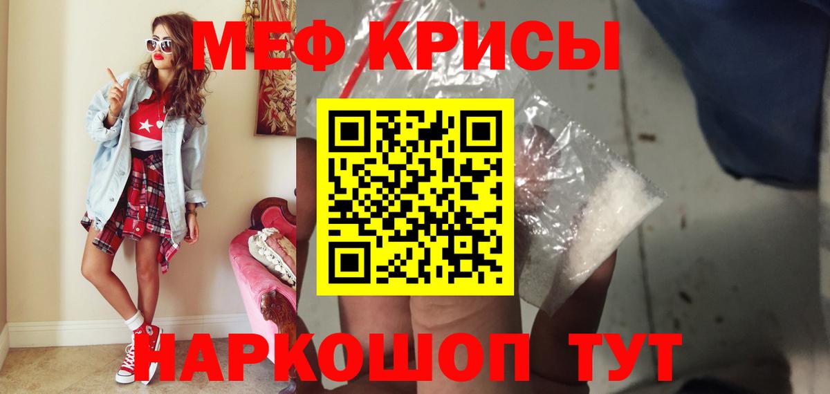 МЯУ-МЯУ  МЯУ-МЯУ 4 MMC  МЕФ  Вход с VPN  магазин  наркотиков  Мефедрон mephedrone  Когалым 