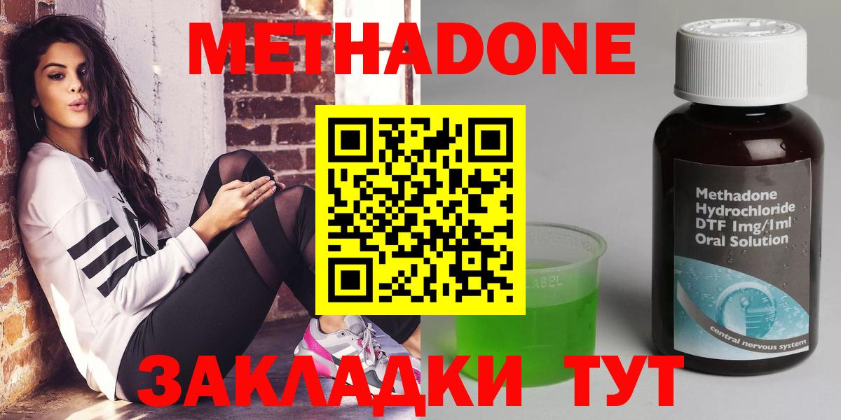 мориарти как зайти  Вход с VPN  МЕТАДОН methadone  Когалым  Метадон кристалл 