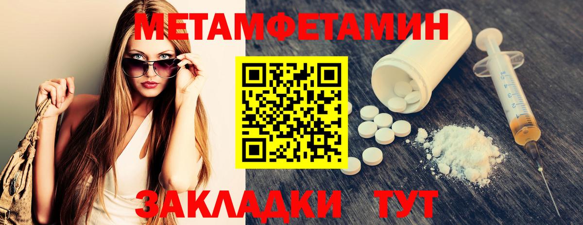 МЕТАМФЕТАМИН мет Когалым
