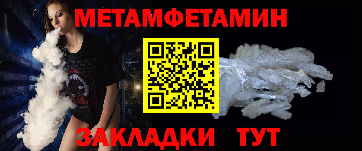 Первитин Methamphetamine  Первитин Methamphetamine  Когалым  Вход с VPN 
