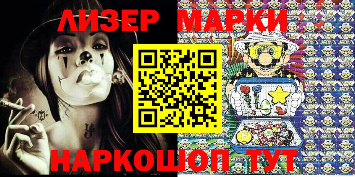 Наркотические марки 1500мкг  Вход с VPN  Марки NBOMe  Когалым 