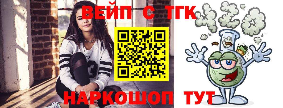 Дистиллят ТГК вейп  Вход с VPN  Дистиллят ТГК вейп с тгк  Когалым 