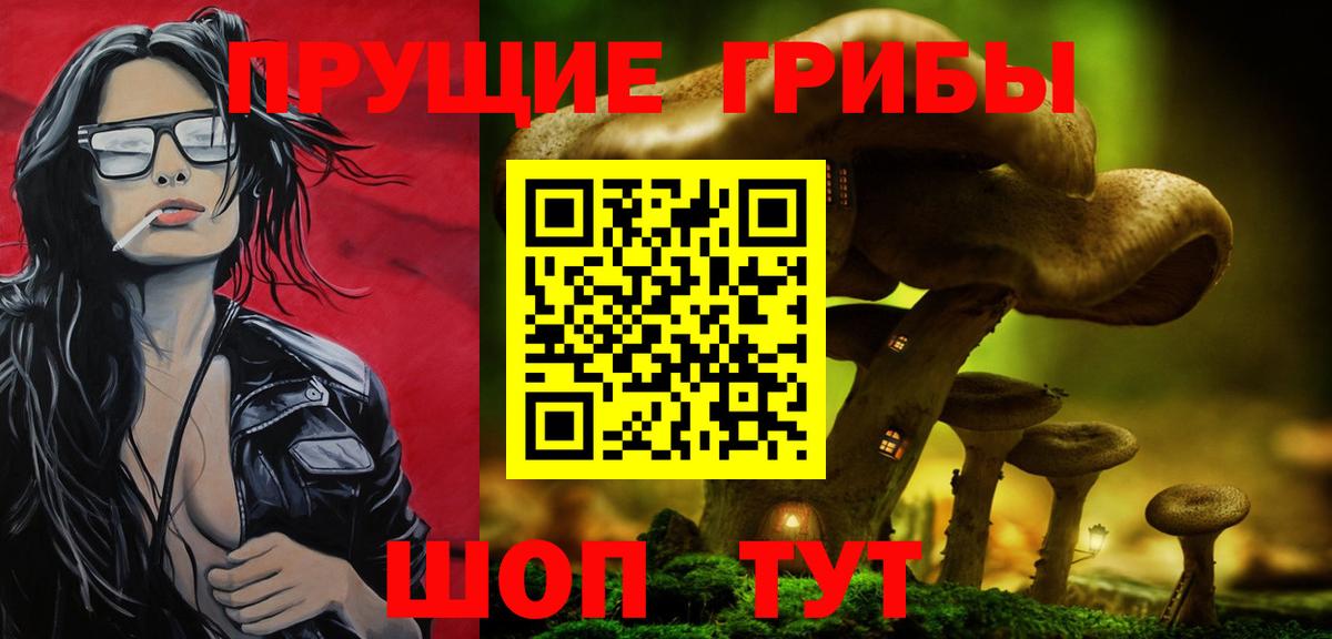 Псилоцибиновые грибы мухоморы  Вход с VPN  Когалым 